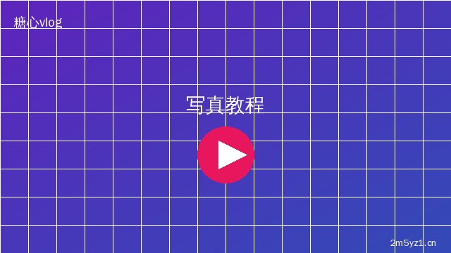 麻豆美少女写真